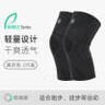 Keep护膝女运动膝盖护具跑步跳绳防滑薄款专业关节保护保暖 黑灰色XL 实拍图