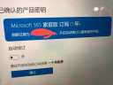 【正版】微软/Microsoft office365 个人版/家庭版续订或新订阅密钥 终身版office2016/2019/2021家庭学生版 办公软件安装激活码 支持mac M365个人版【2年电子 实拍图