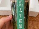 绿满堂太平猴魁2025年新茶开园特级头采绿茶手工捏尖兰香型安徽黄山茶叶 50g*1罐 实拍图