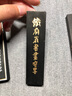 曹素功铁斋翁书画宝墨 油烟101墨锭 上海墨厂 书法国画用墨块 五石漆烟 下墨快不易洇 31克 实拍图