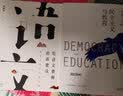 给语文教师的新建议：如何从新手走向卓越（大教育书系） 开学季 实拍图