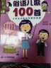 俗语儿歌100首（统编版韩兴娥课内海量阅读丛书)6-12岁小学语文课外教辅幼儿拼音启蒙七十七首教材早教寒假暑假作业 一升二暑假衔接 小升初暑假衔接 儿童年货节送礼 实拍图