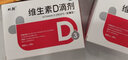 [双鲸]维生素D滴剂 400IU*60粒 2盒装 维生素D缺乏症成人及儿童预防佝偻病 实拍图