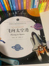 飞向太空港 中小学生课外阅读书籍世界名著无障碍青少年儿童文学读物故事书带核心考点专练 实拍图