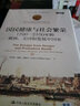 国民健康与社会繁荣：1700-2100年的欧洲、美国和发展中国家（诺贝尔经济学奖获得者丛书；“十 实拍图