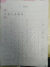 汉状元小学生临摹字帖一二三年级语文生字四年级上下册练字帖2026年人教版同步五六写字课课练楷书描红 一年级上册【共1本/45页】 实拍图