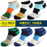 浪莎船袜男袜子男短袜纯棉春夏季男士运动袜浅口低帮全棉防臭透气 100棉-5121条纹款6双装 实拍图