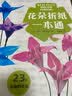 花朵折纸一本通 实拍图
