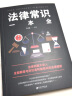 民法典日历2021年+中华人民共和国民法典+法律常识一本全 实拍图