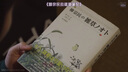 杂草记（全2册） 实拍图
