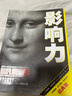 二手影响力(经典版)95新 实拍图