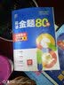 阳光同学 2026春新版 数学思维秘籍举一反三小达人 五年级下册人教通用版 思维培养应用题计算口算专项考试教辅训练题 开学季 实拍图