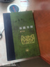 拓跋史探(修订本)(精) 晒单实拍图