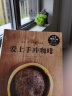 爱上手冲咖啡（日本咖啡之神教你手冲一杯精品咖啡！） 实拍图