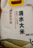北乡 深井水灌溉 真空包装清&水大米 2.5kg*1袋 晒单实拍图
