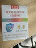 美澳健益生菌 有益菌 益生菌粉(奶香型) 固体饮料呵护肠胃 药店同款正品 买一送一赠品】益生菌 30袋*1盒 实拍图