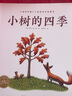 点读版 和爸爸一起散步平装软皮封面 海豚绘本花园儿童绘本3-6岁幼儿图书幼儿园睡前故事海豚绘本花园亲子共读读物 支持老版小猴皮皮小鸡球球豚小蒙点读笔需另外购 实拍图