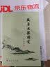 盛唐七律研究 晒单实拍图