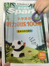 2026新版 星火听力100篇 小学英语三年级星火英语听力测试训练同步练习册英语听力专项训练强化训练习题 全国通用 实拍图