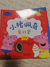 小猪佩奇爱科学(共5册) 实拍图