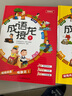 成语接龙全套2册 注音版成语故事大全精选趣味游戏闯关典故小学生语文阅读训练必读书籍课外书少儿儿童读物 实拍图