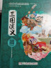 三国演义（彩图本）/写给孩子的中国文化经典  实拍图