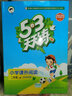 53天天练小学课外阅读二年级上册通用版2020年秋含参考答案 实拍图