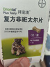 拜宠清（Drontal）拜耳体内驱虫药狗德国进口体外驱虫药狗宠物狗狗驱虫 【超惠双驱】拜宠清2片拆售+外驱3支 JD 实拍图