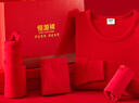 恒源祥【冬季热销】本命年秋衣秋裤男女士纯棉结婚礼盒大红鸿运保暖内衣 实拍图