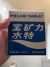 宝矿力水特（POCARI SWEAT） 宝矿力水特粉末冲剂电解质饮料粉补充水分西柚运动健身饮料 新版宝矿力5盒共40袋 实拍图