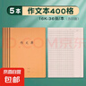 牛皮纸初中生专用笔记本16k小学生高中b5语文数学练习本 16K双行本10本 实拍图