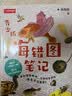 海错图笔记 青少年 学而思中信出版社版 44幅海错图原图 博物小亮的清代海洋生物考证笔记 入选中小学生阅读指导书目 实拍图