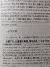 书集传 精装中华国学文库中华书局自营正版简体横排标点版 实拍图
