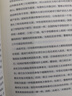 果麦经典：菊与刀（畅销全球70年，销售逾3000万册；日本人性格说明书，译文亲切易懂；10万+读者认证，销量遥遥领先） 实拍图