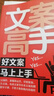 【全新正版】新媒体运营视频剪辑零基础玩转短视频爆款文案高手营销抖音快手运营推广手机摄影教程视频拍摄剪辑运营全攻略编辑设计书籍 新媒体运营抖音快手短视频剪辑套装【7册】 实拍图
