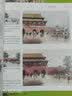 边走边画：水彩速写私享课 实拍图