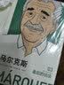 马尔克斯 最后的访谈 中信出版社 实拍图