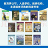 麦克米伦世纪大奖小说典藏本第二辑（原不老泉文库升级版）（全13册）外国儿童文学经典 大语文系列   实拍图