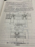 幕墙工程施工手册（第3版） 实拍图