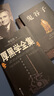 全套5册厚黑学全集李宗吾+人性的弱点+鬼谷子+墨菲定律+羊皮卷 原著正版情商影响人一生的心理学成功法则 实拍图