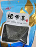 富昌 裙带菜200g 海产干货烘干海带菜 凉拌煲汤韩式海带汤火锅食材 实拍图