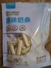 草原情内蒙古草原正宗特产儿童休闲零食奶酪奶酥奶疙瘩奶棒小吃奶条150g 原味奶条 实拍图