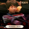 哈利波特【官网发售】正版哈利波特魔杖环球周边魔法棒魔法杖道具赫敏礼物 哈利波特（送入学礼包） 精品版【送13件赠品】 实拍图