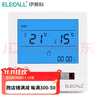 伊莱科（ELECALL） 水地暖电地暖温控器控制器可调温控制器控制面板壁挂炉温控器 按键款电地暖EK8805HD白色16A 实拍图