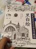 黑白绘：钢笔画技法完全自学教程（绘客出品） 实拍图