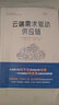 【贝页】云端需求驱动供应链 提升供应链效能的操作完全手册 实拍图