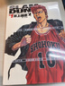 灌籃高手 完全版 11. 台湾原版漫画 井上雄彦 进口原版 尖端出版 实拍图