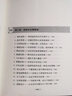 影响世界500强企业的101个经典管理定律 实拍图