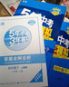 曲一线 高一上高中数学 必修第一册 人教B版 新教材 2023版高中同步5年高考3年模拟五三 实拍图