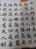 墨点字帖 褚遂良毛笔字帖传世碑帖精选褚遂良大字阴符经+褚遂良雁塔圣教序（2本套装） 实拍图